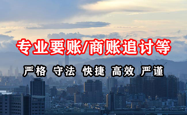 金阳收账公司